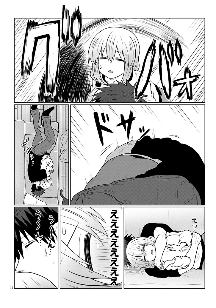 Uzaki-chan wa Asobitai! Chap 126 - Next Chap 127