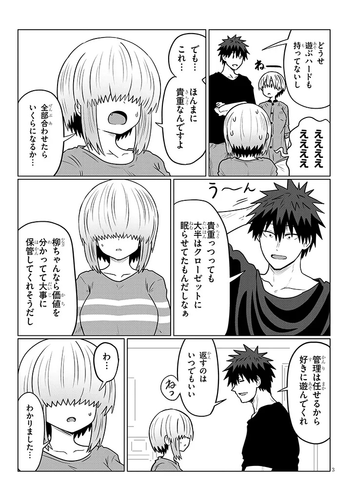 Uzaki-chan wa Asobitai! Chap 126 - Next Chap 127