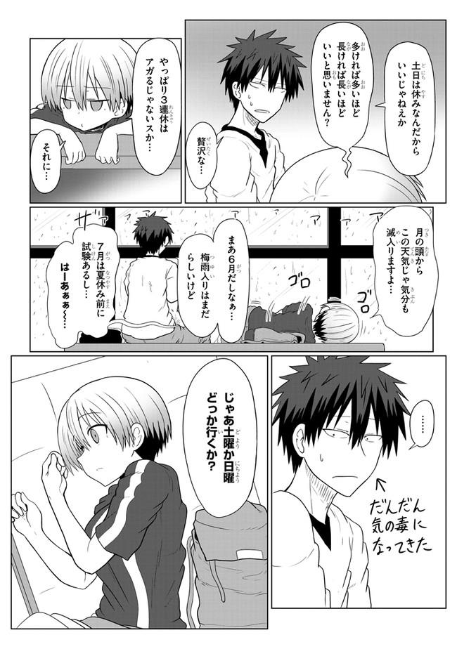 Uzaki-chan wa Asobitai! Chap 13 - Next Chap 14