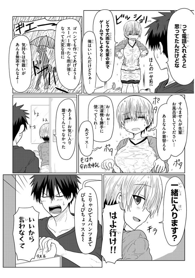 Uzaki-chan wa Asobitai! Chap 13 - Next Chap 14