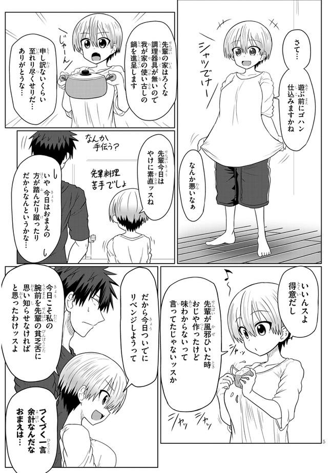 Uzaki-chan wa Asobitai! Chap 13 - Next Chap 14