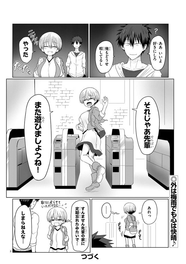 Uzaki-chan wa Asobitai! Chap 13 - Next Chap 14