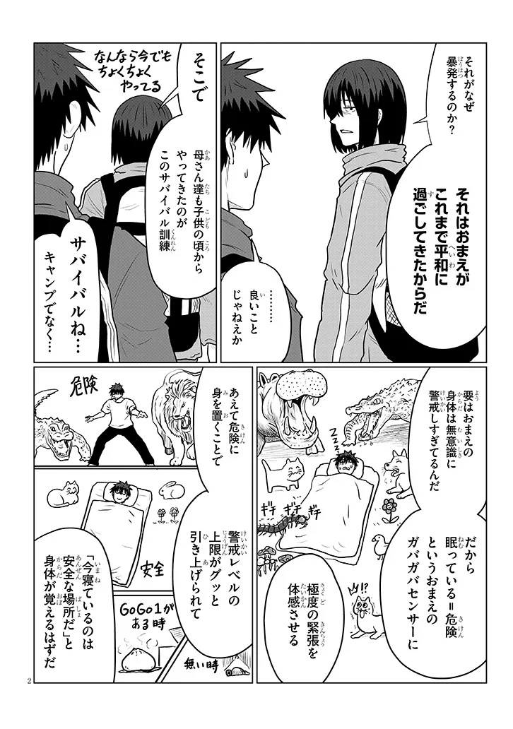 Uzaki-chan wa Asobitai! Chap 130 - Next Chap 131