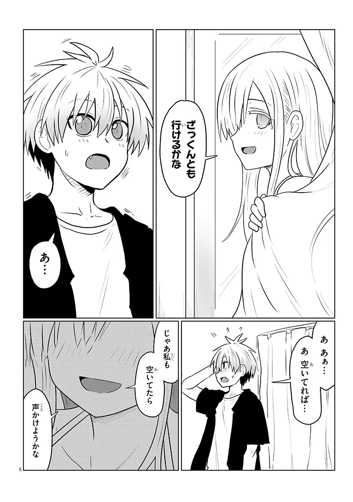 Uzaki-chan wa Asobitai! Chap 131 - Next Chap 132