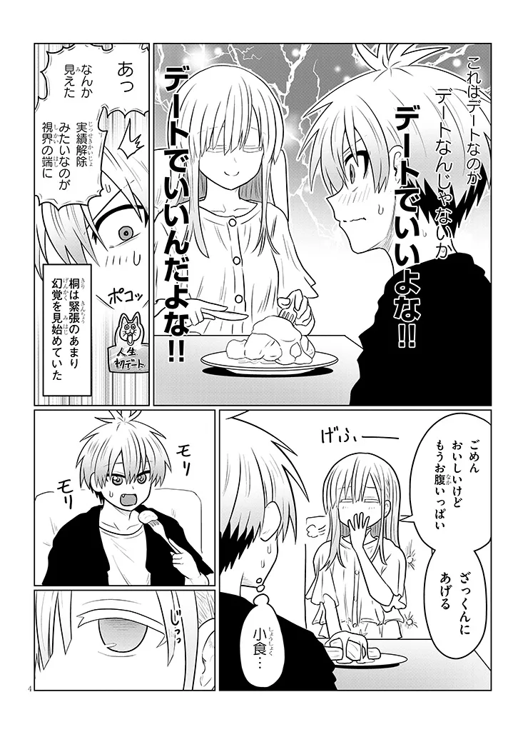 Uzaki-chan wa Asobitai! Chap 131 - Next Chap 132