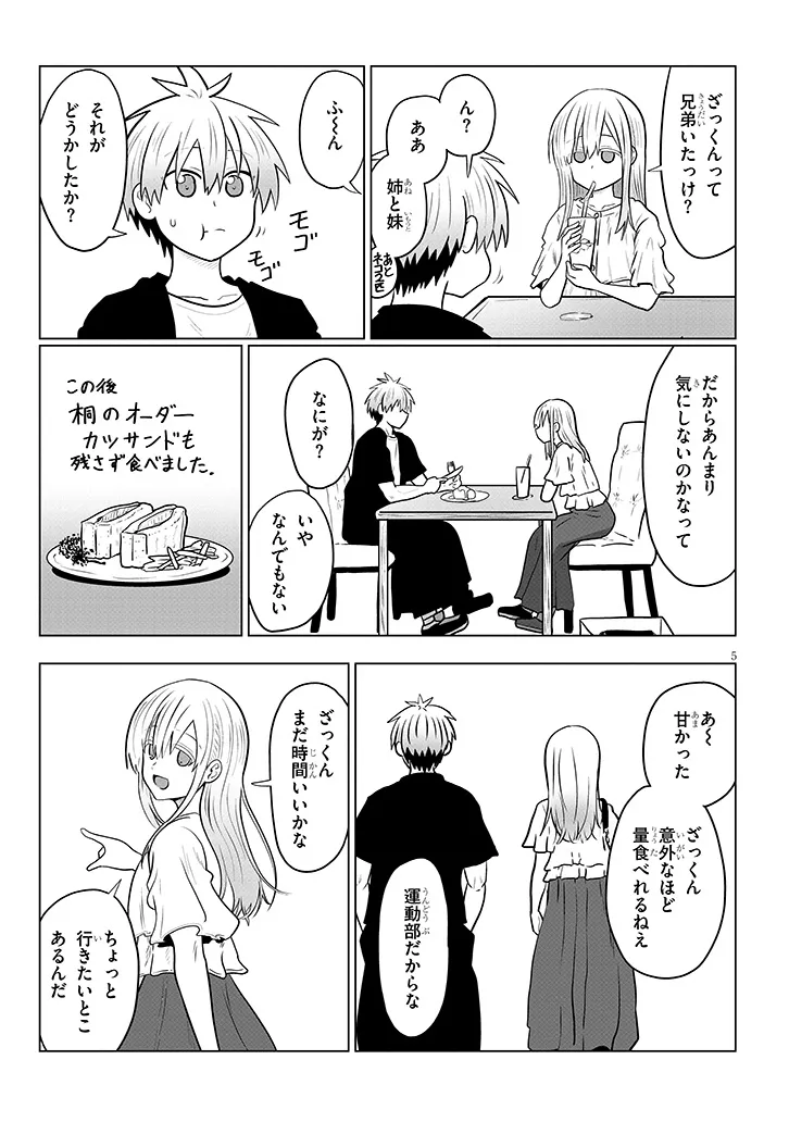 Uzaki-chan wa Asobitai! Chap 131 - Next Chap 132