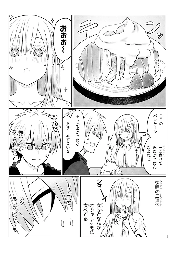 Uzaki-chan wa Asobitai! Chap 131 - Next Chap 132