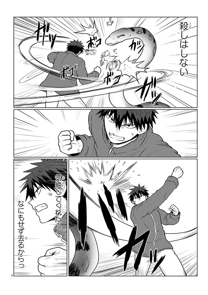 Uzaki-chan wa Asobitai! Chap 132 - Next Chap 133