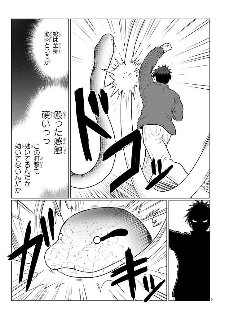 Uzaki-chan wa Asobitai! Chap 132 - Next Chap 133