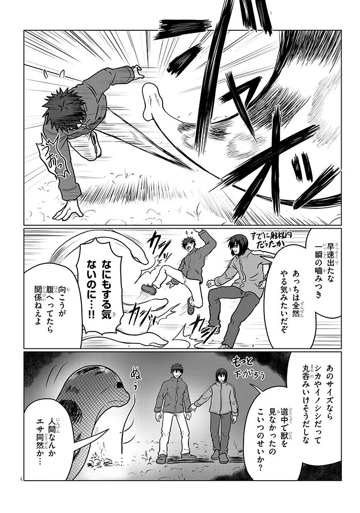 Uzaki-chan wa Asobitai! Chap 132 - Next Chap 133