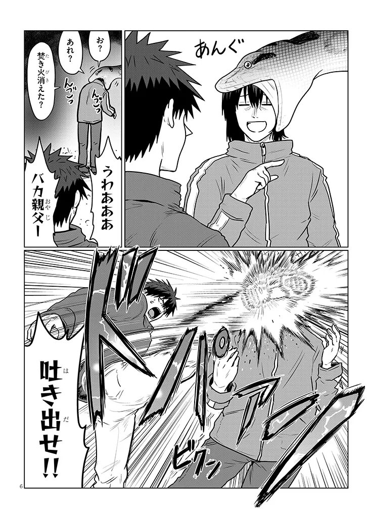 Uzaki-chan wa Asobitai! Chap 132 - Next Chap 133