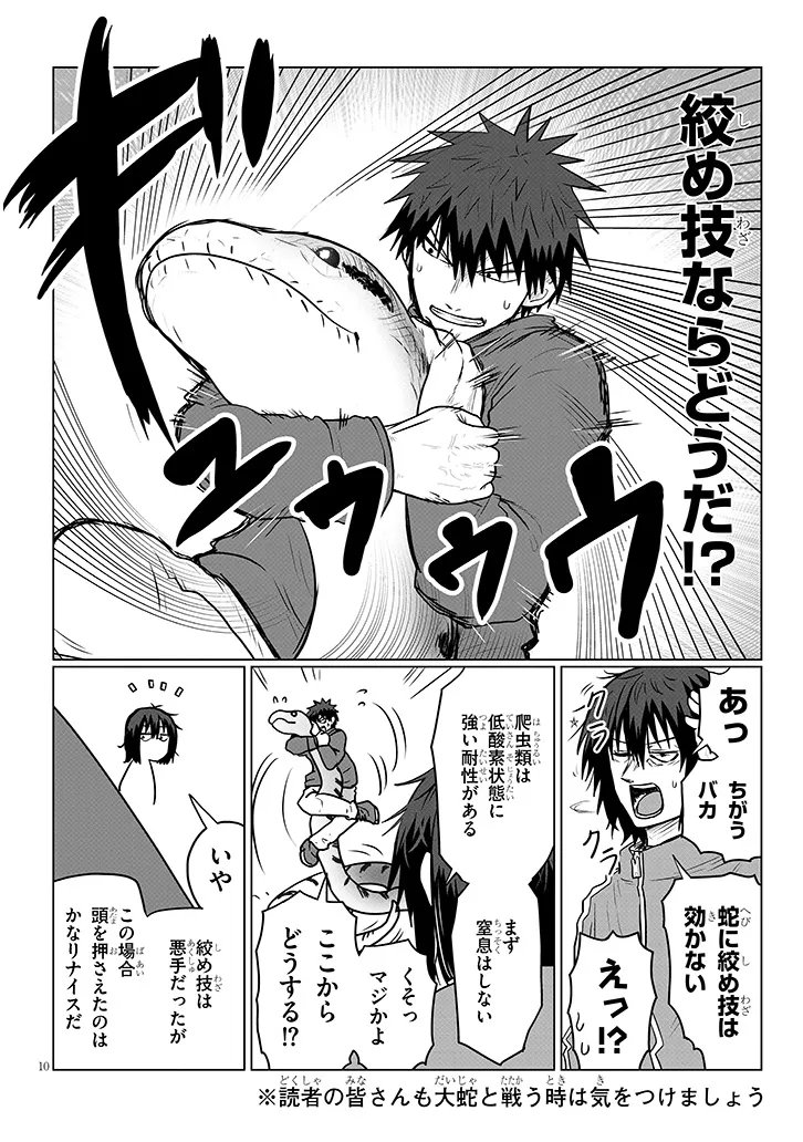 Uzaki-chan wa Asobitai! Chap 132 - Next Chap 133