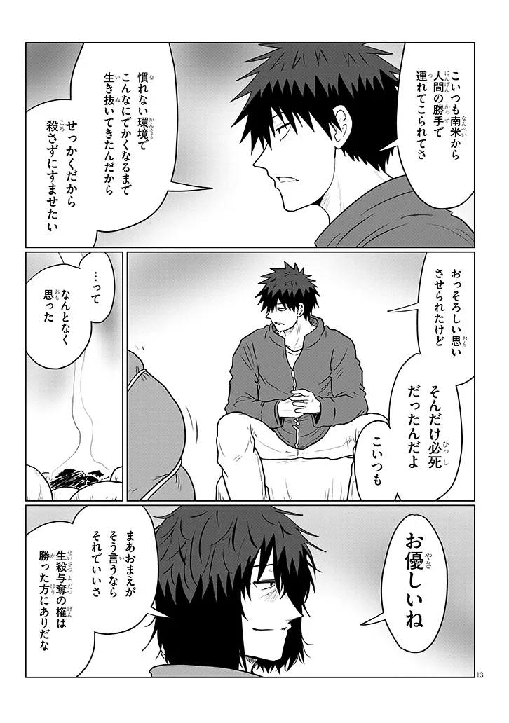 Uzaki-chan wa Asobitai! Chap 132 - Next Chap 133