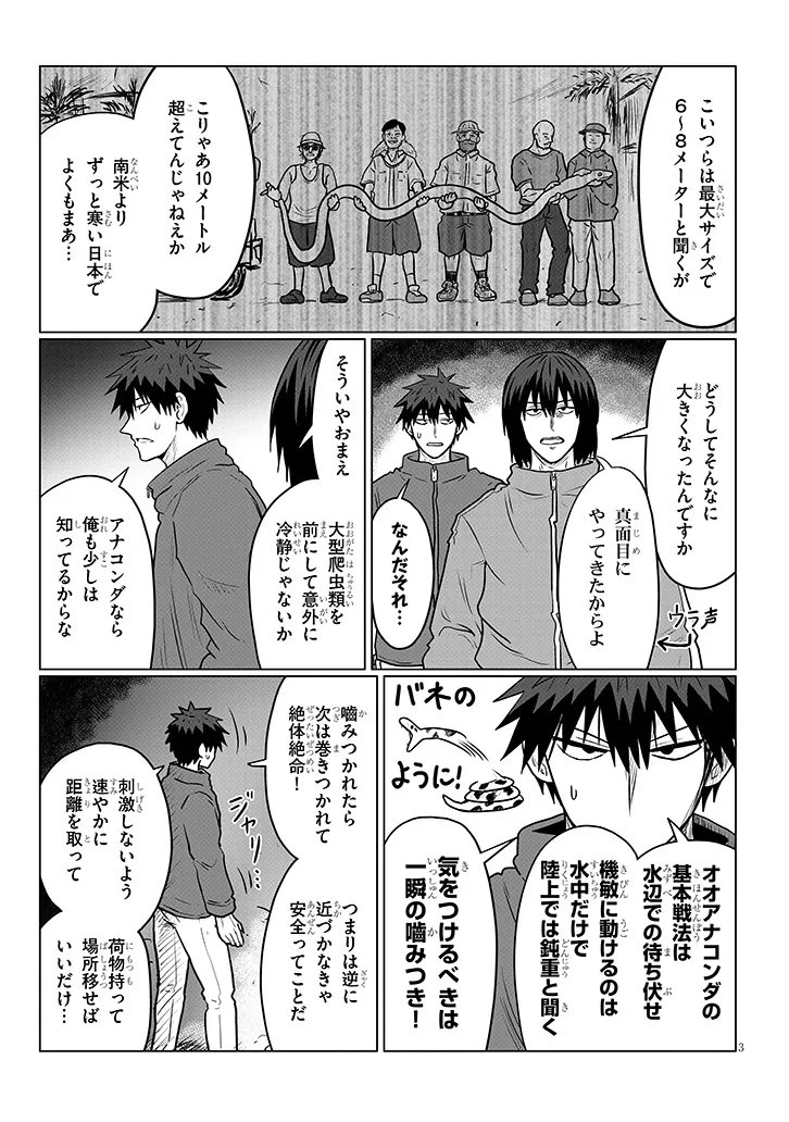 Uzaki-chan wa Asobitai! Chap 132 - Next Chap 133