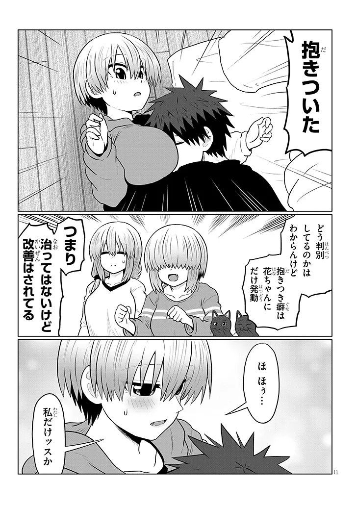 Uzaki-chan wa Asobitai! Chap 133 - Next Chap 134