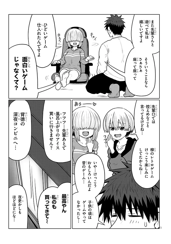 Uzaki-chan wa Asobitai! Chap 134 - Next Chap 135