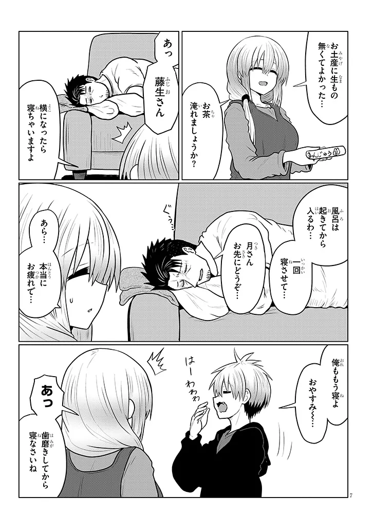 Uzaki-chan wa Asobitai! Chap 134 - Next Chap 135