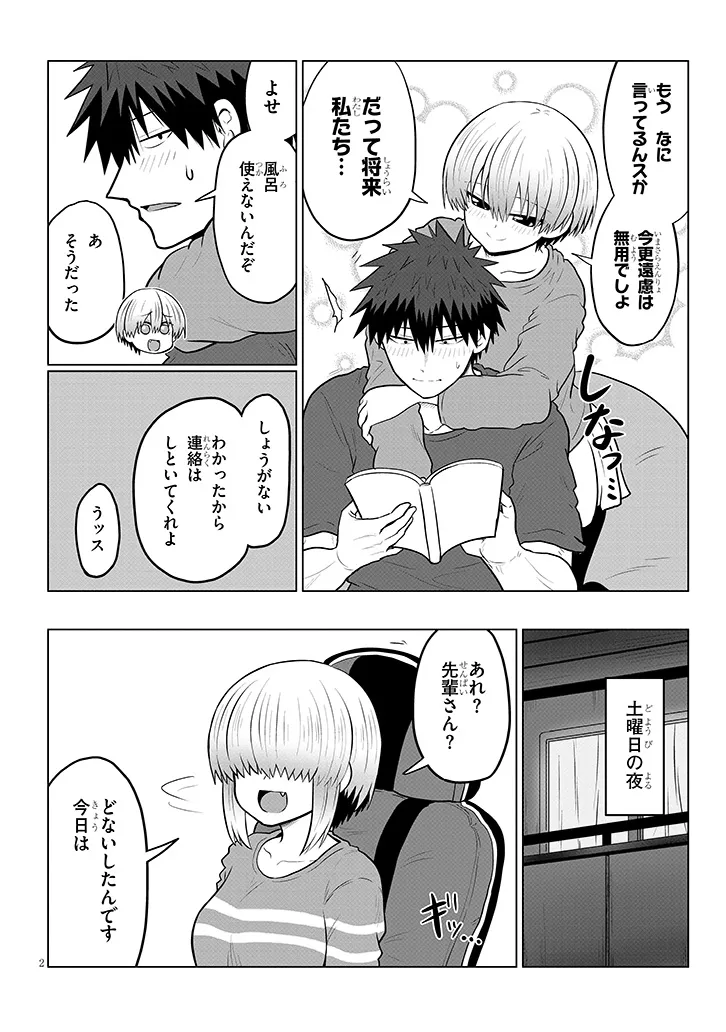 Uzaki-chan wa Asobitai! Chap 134 - Next Chap 135