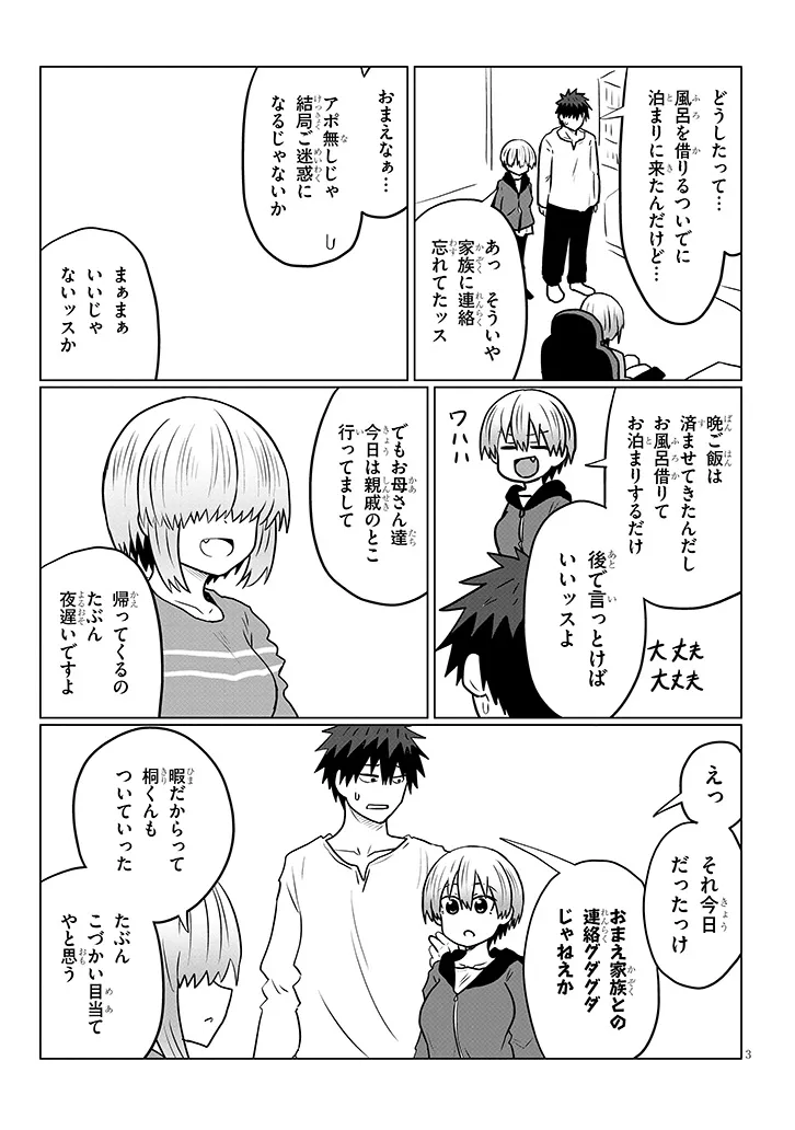 Uzaki-chan wa Asobitai! Chap 134 - Next Chap 135