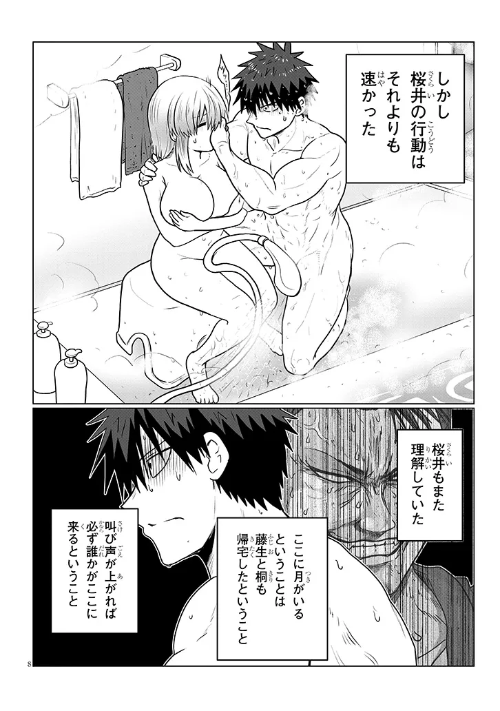 Uzaki-chan wa Asobitai! Chap 135 - Next Chap 136
