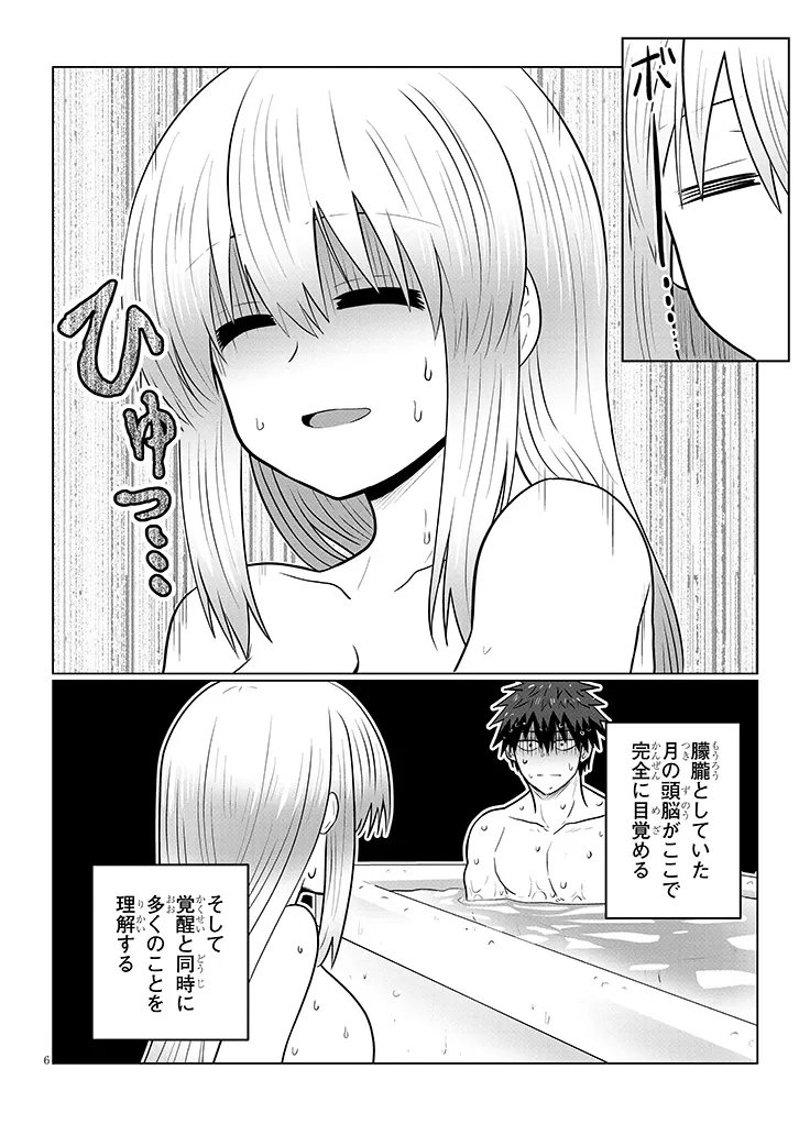 Uzaki-chan wa Asobitai! Chap 135 - Next Chap 136
