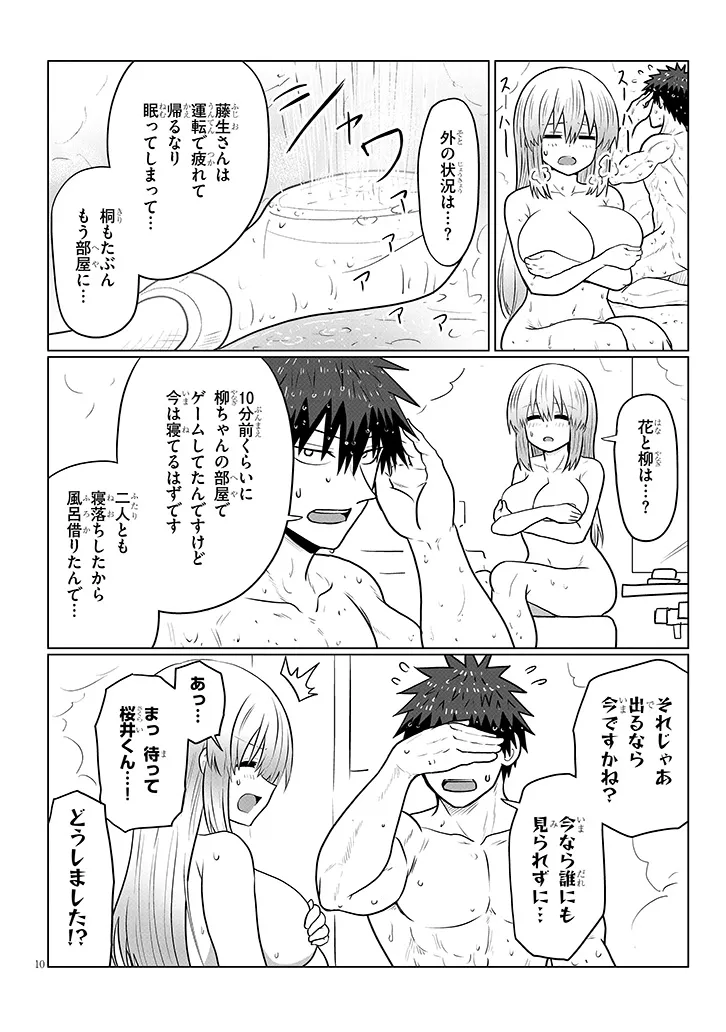 Uzaki-chan wa Asobitai! Chap 135 - Next Chap 136
