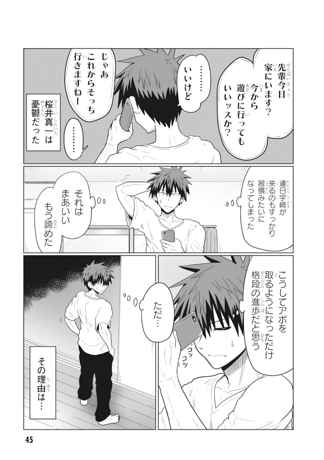 Uzaki-chan wa Asobitai! Chap 27 - Next Chap 28