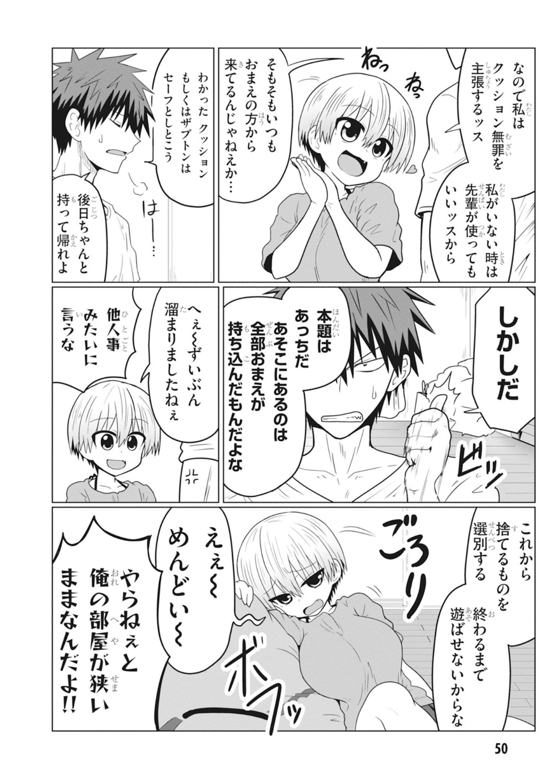 Uzaki-chan wa Asobitai! Chap 27 - Next Chap 28