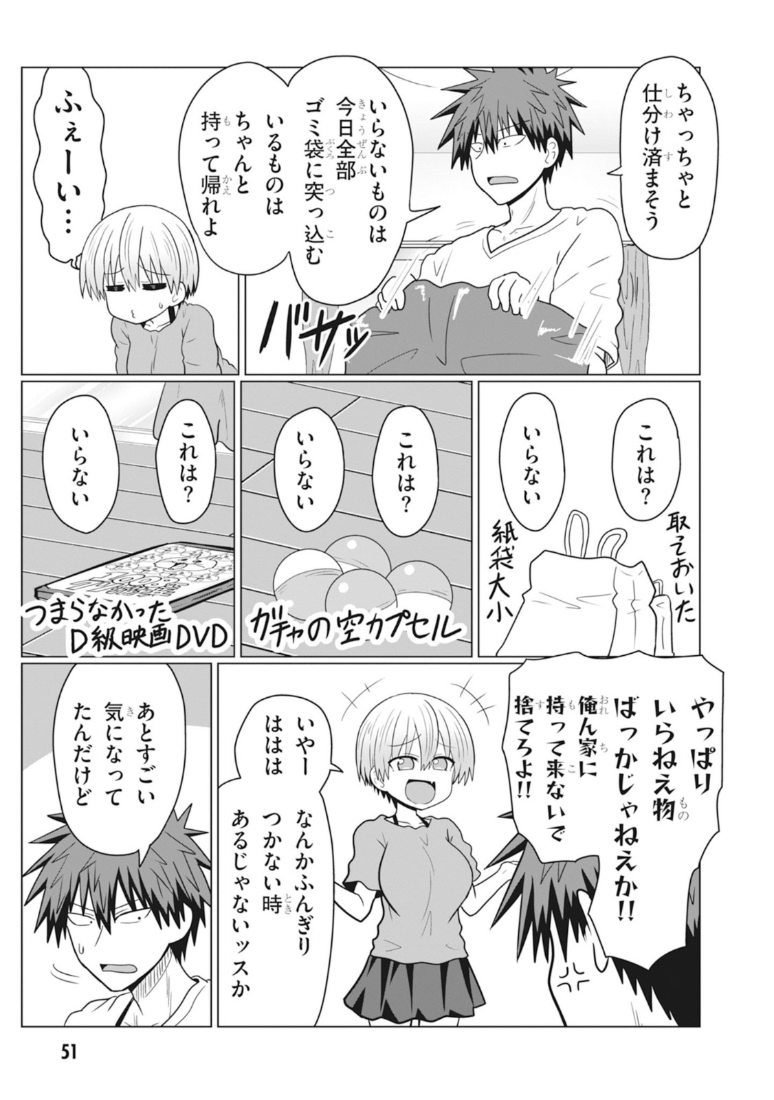 Uzaki-chan wa Asobitai! Chap 27 - Next Chap 28