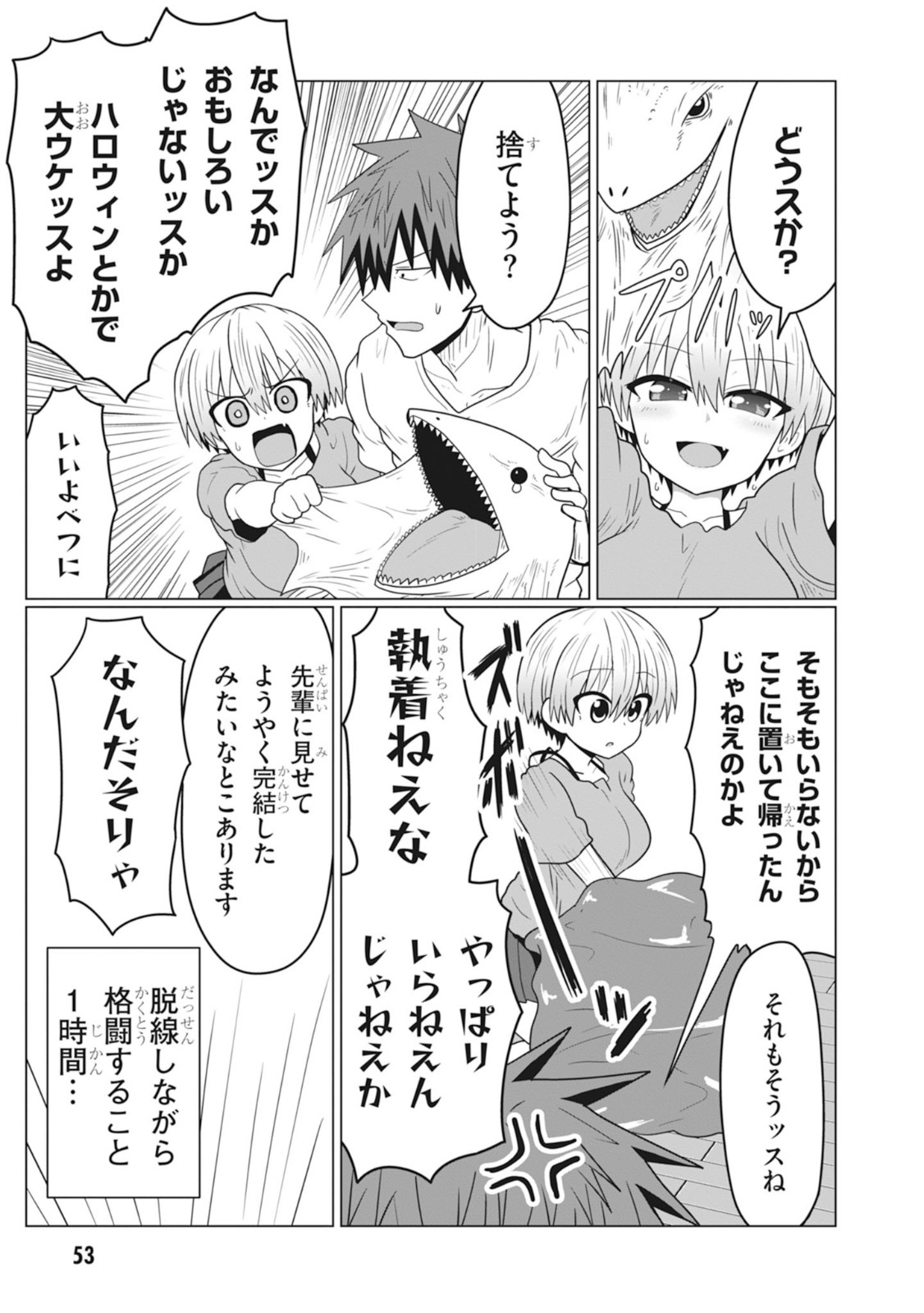 Uzaki-chan wa Asobitai! Chap 27 - Next Chap 28