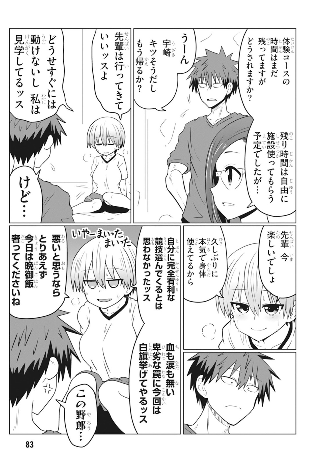 Uzaki-chan wa Asobitai! Chap 29 - Next Chap 30