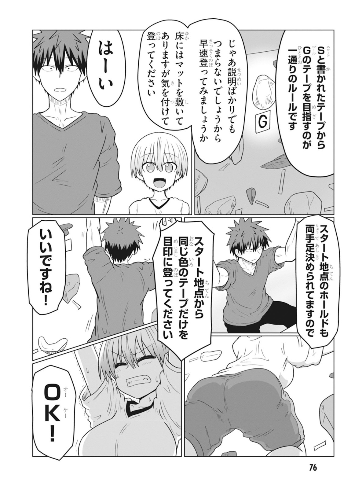 Uzaki-chan wa Asobitai! Chap 29 - Next Chap 30