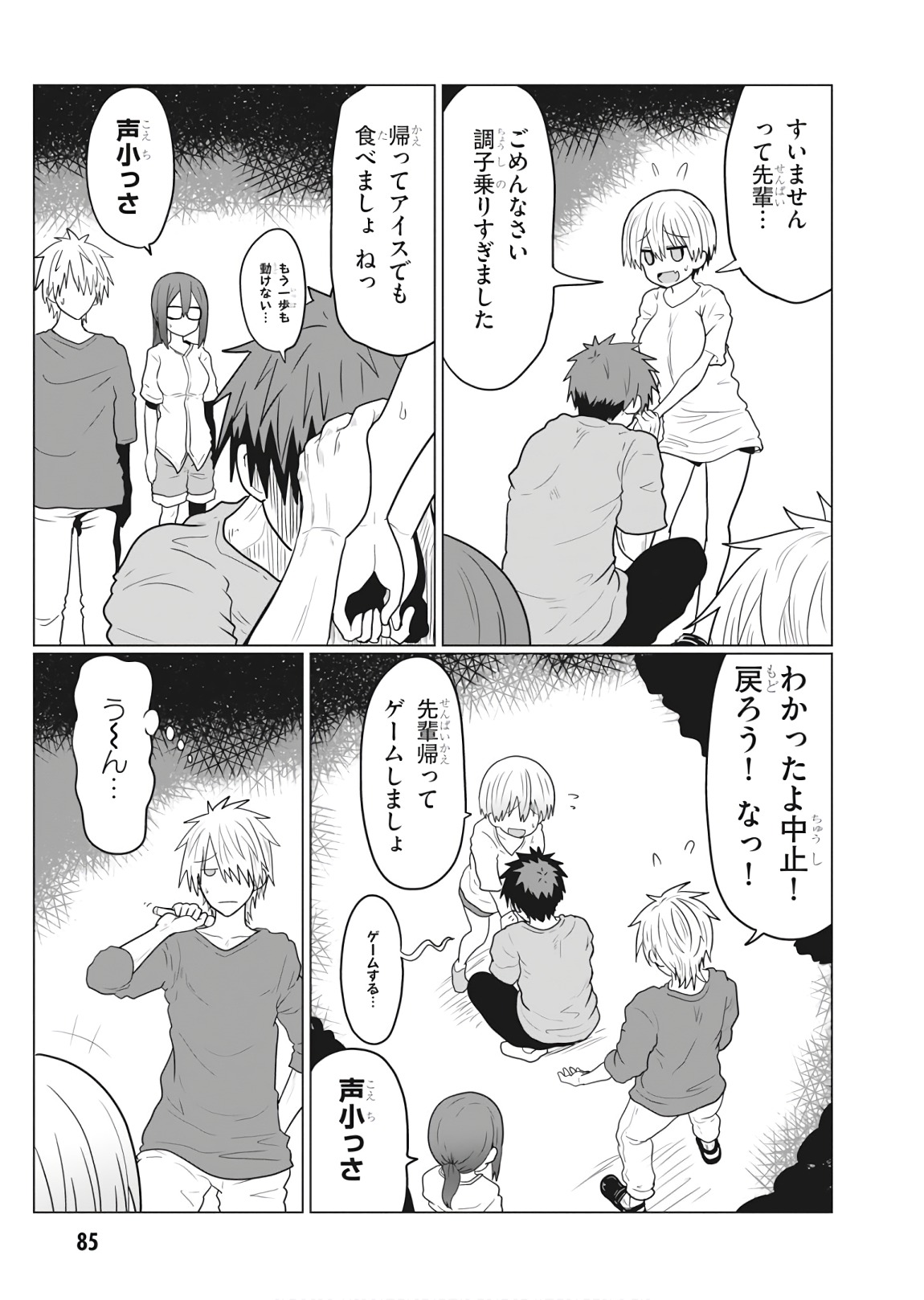 Uzaki-chan wa Asobitai! Chap 20 - Next Chap 21