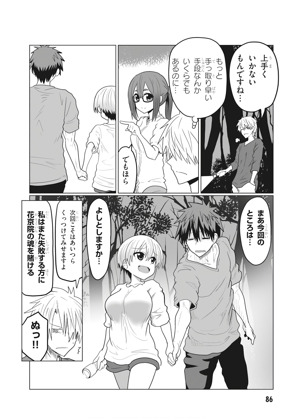 Uzaki-chan wa Asobitai! Chap 20 - Next Chap 21