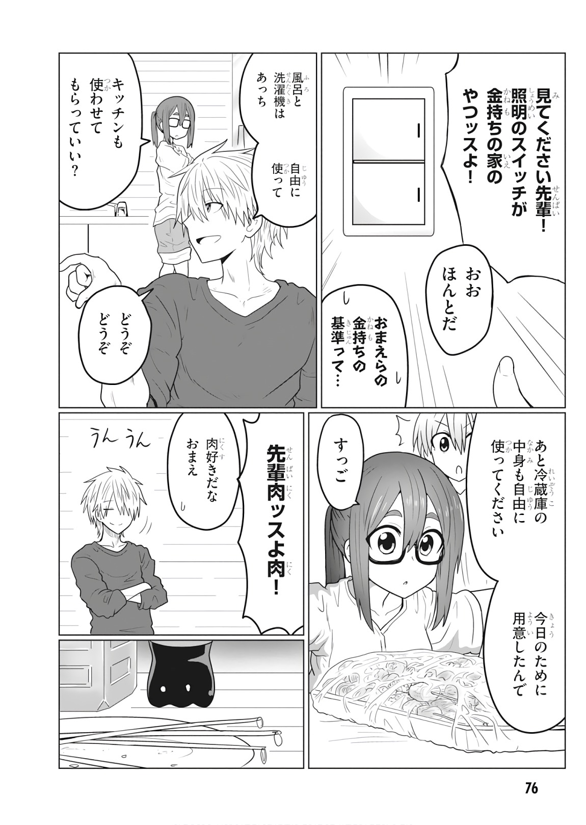 Uzaki-chan wa Asobitai! Chap 20 - Next Chap 21