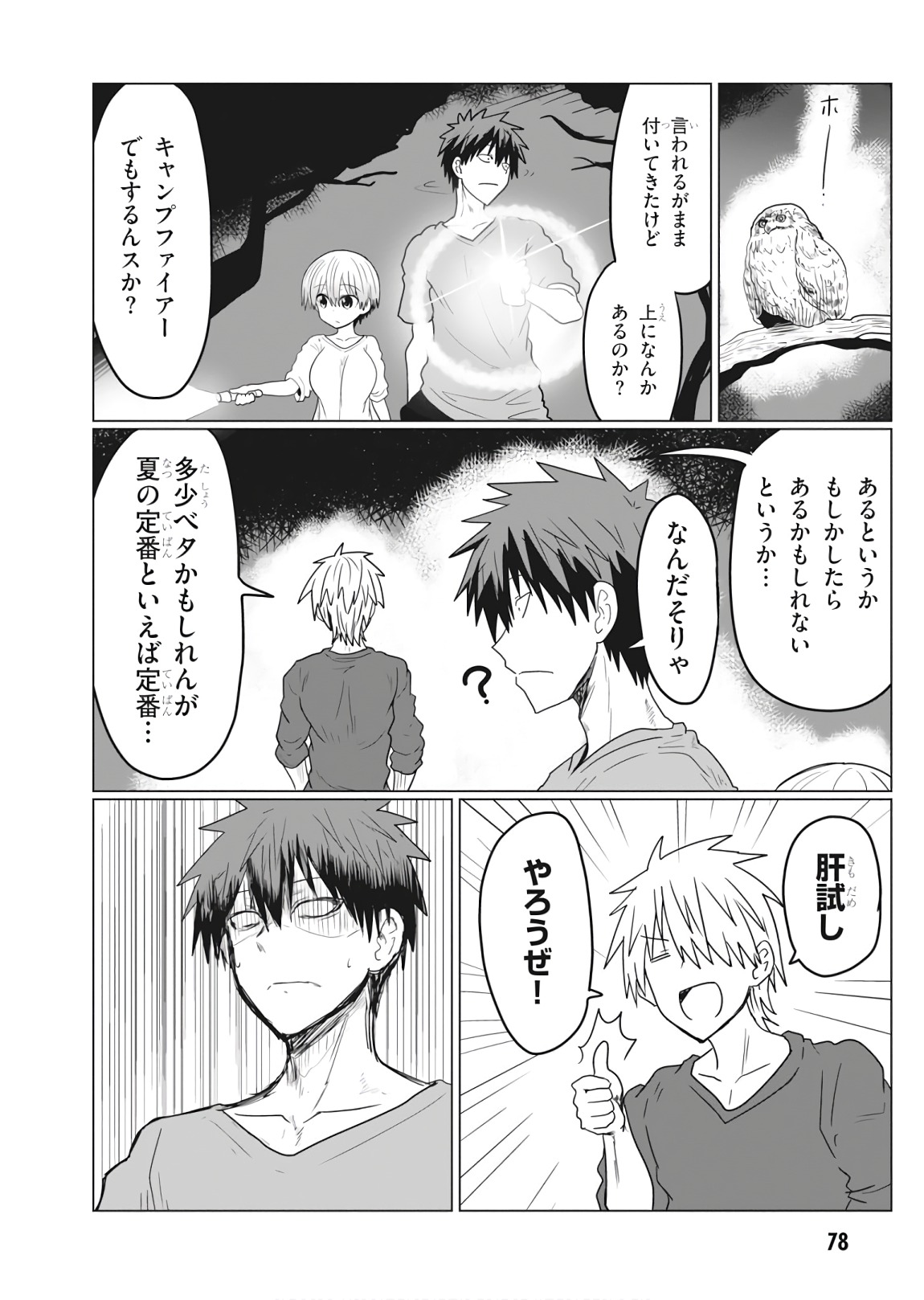 Uzaki-chan wa Asobitai! Chap 20 - Next Chap 21