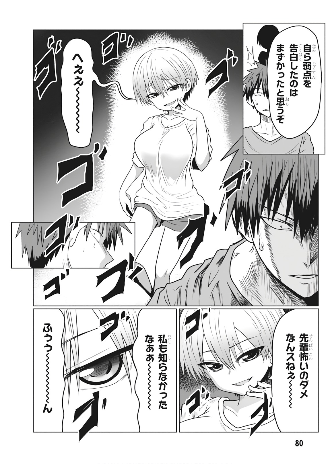 Uzaki-chan wa Asobitai! Chap 20 - Next Chap 21