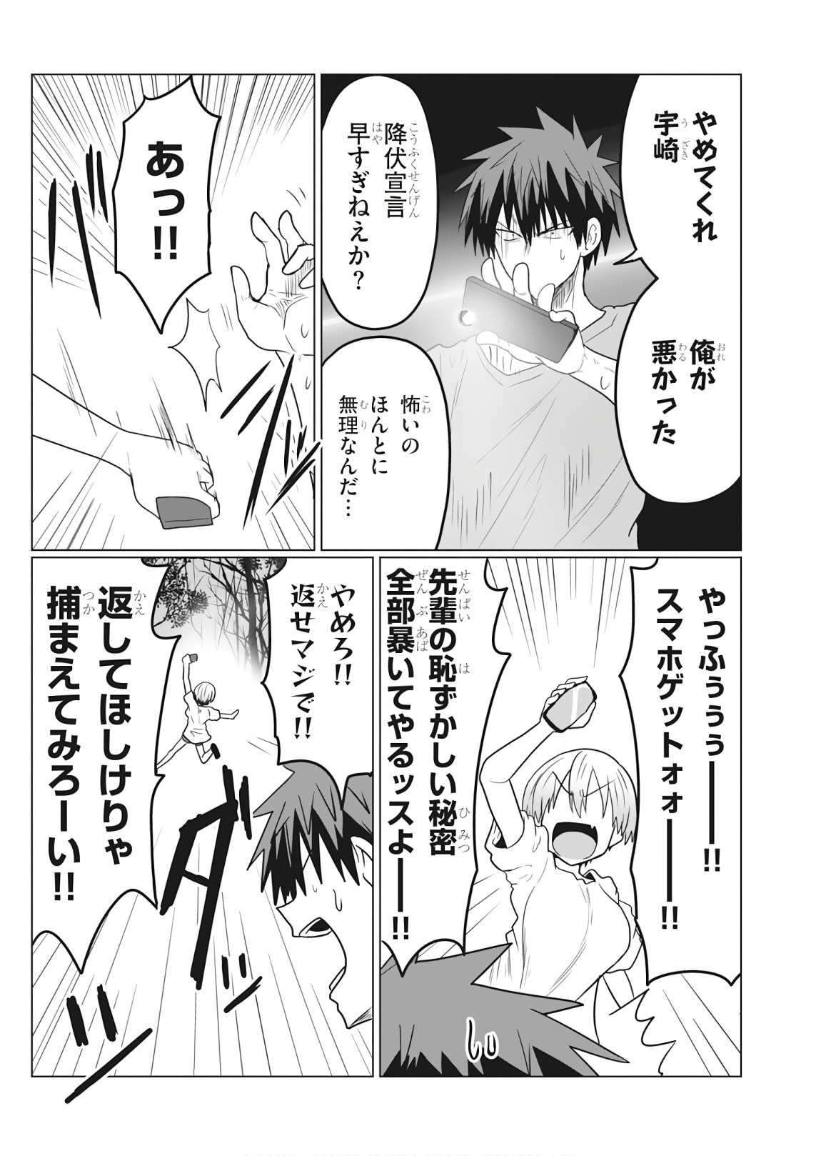 Uzaki-chan wa Asobitai! Chap 20 - Next Chap 21