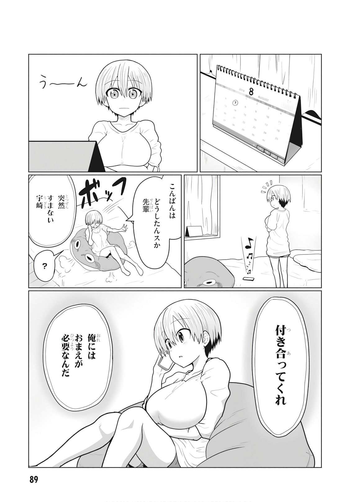 Uzaki-chan wa Asobitai! Chap 21 - Next Chap 22