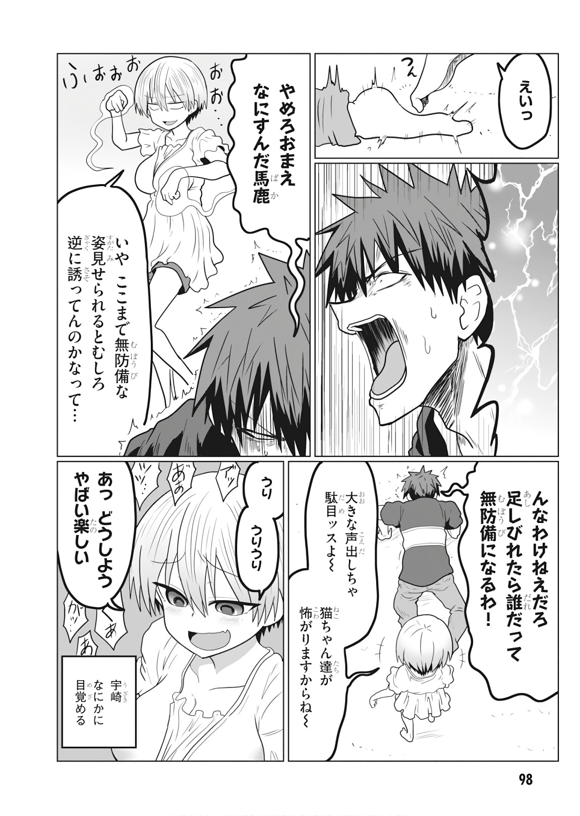 Uzaki-chan wa Asobitai! Chap 21 - Next Chap 22