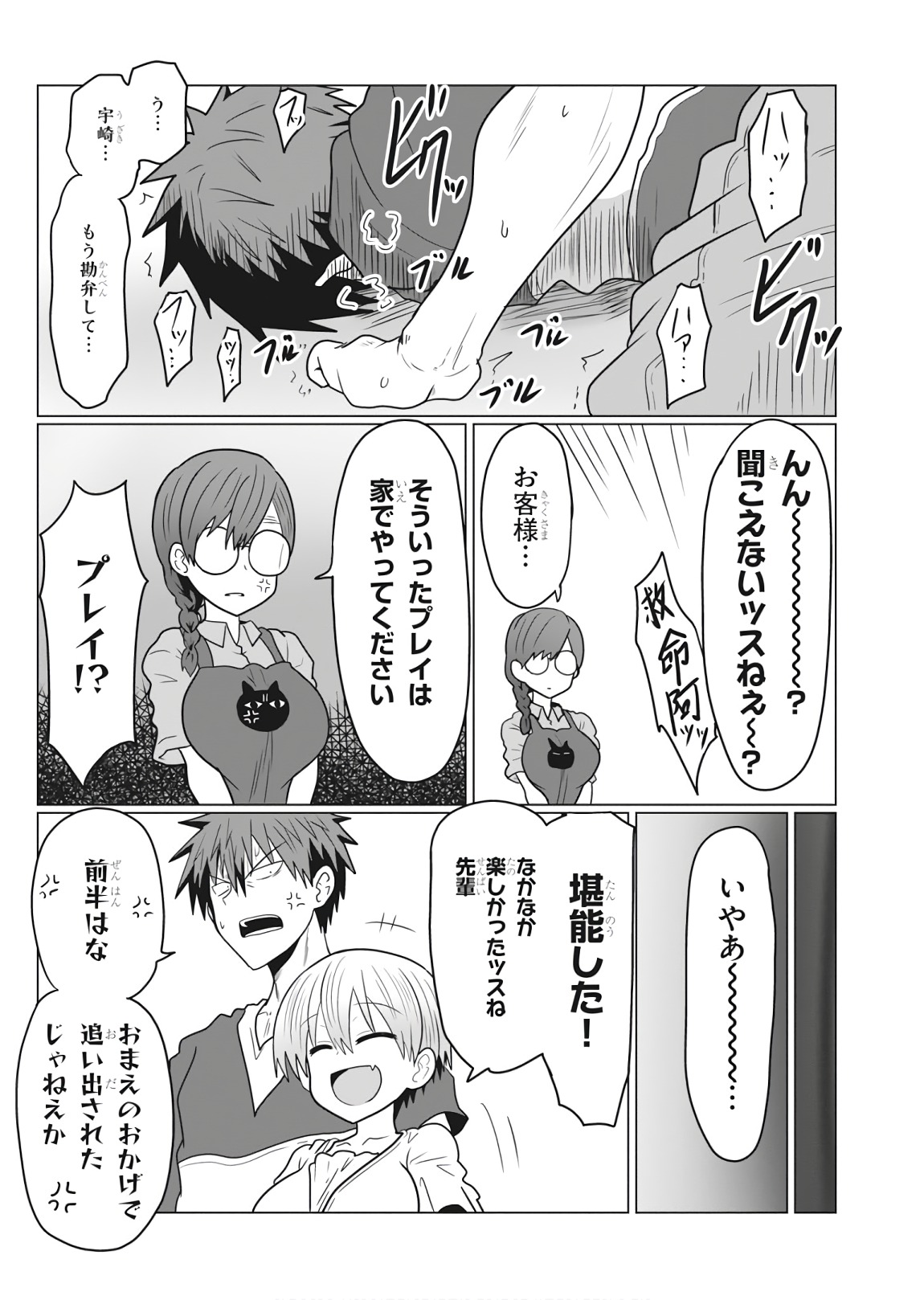 Uzaki-chan wa Asobitai! Chap 21 - Next Chap 22