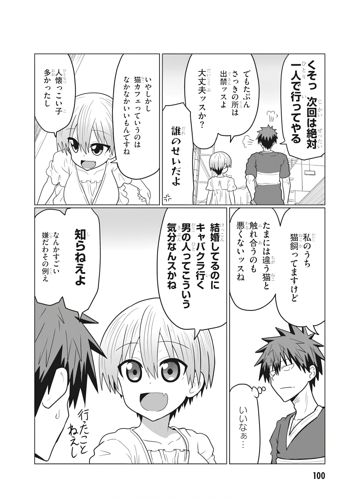 Uzaki-chan wa Asobitai! Chap 21 - Next Chap 22