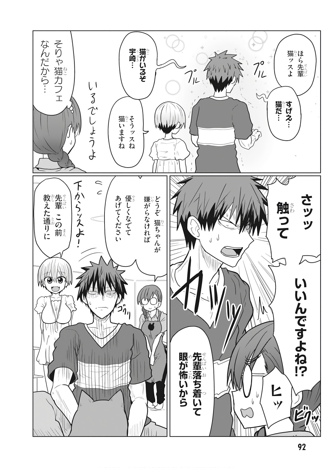 Uzaki-chan wa Asobitai! Chap 21 - Next Chap 22