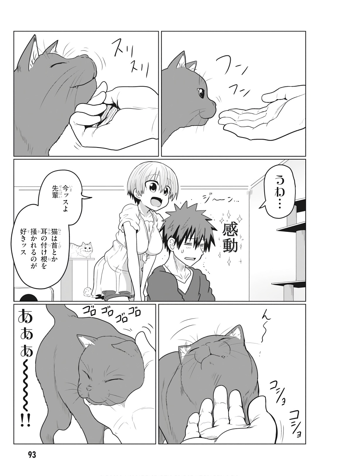 Uzaki-chan wa Asobitai! Chap 21 - Next Chap 22