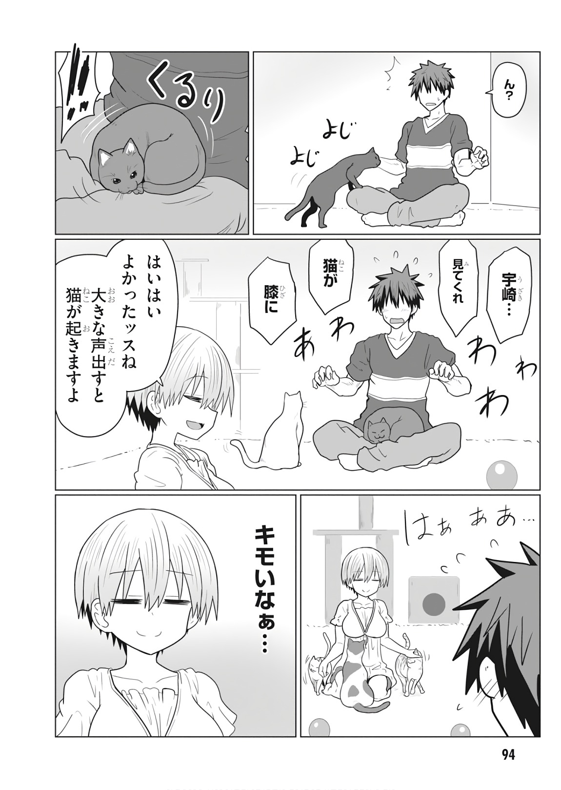 Uzaki-chan wa Asobitai! Chap 21 - Next Chap 22