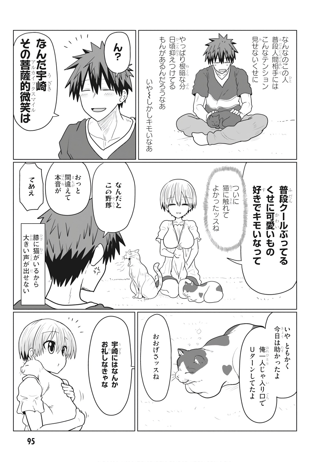 Uzaki-chan wa Asobitai! Chap 21 - Next Chap 22
