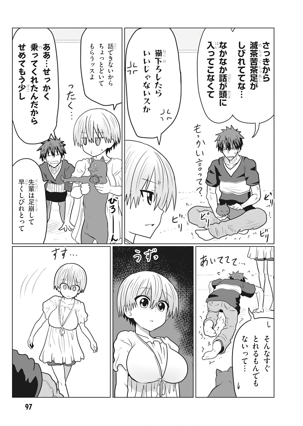 Uzaki-chan wa Asobitai! Chap 21 - Next Chap 22