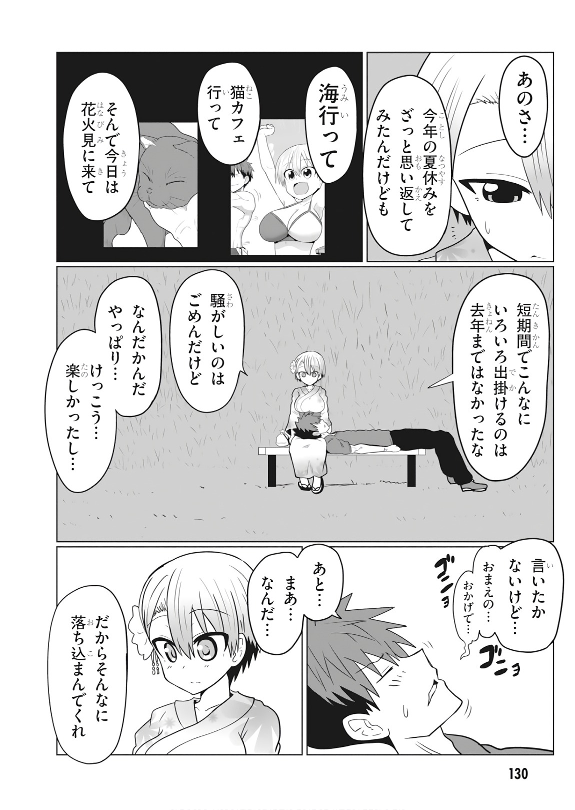 Uzaki-chan wa Asobitai! Chap 23 - Next Chap 24