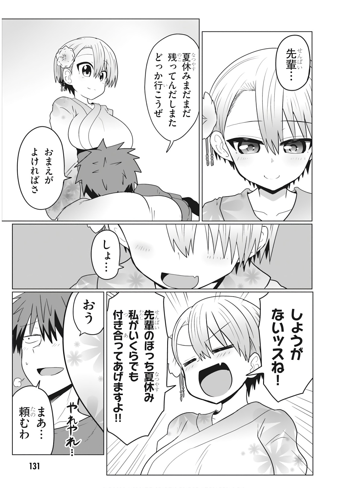 Uzaki-chan wa Asobitai! Chap 23 - Next Chap 24