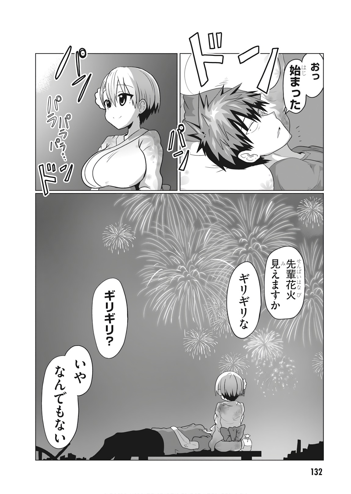 Uzaki-chan wa Asobitai! Chap 23 - Next Chap 24